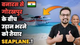 Varanasi Gorakhpur Seaplane To Start Soon | Mega Projects In India 2021 | Seaplane In India