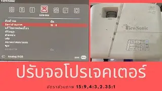 Adjust the projector screen size