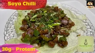 Soya chunks easy recipe | Soya chilli | High protein snack | FlavoursbyAruna