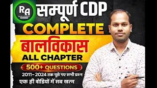 CTET / JTET FEBRUARY 2026 | Complete CDP (संपूर्ण बाल विकास) - One Shot With PYQs : 2011-2024