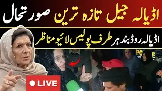 Situation outside Adiala Jail out of control: Adiala Road closed, police everywhere, live views