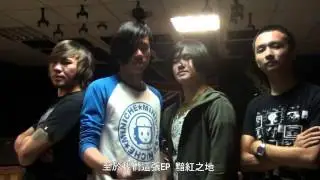 FALSE DAWN 首張EP 黯紅之地
