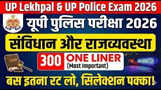 UP Police Constable 2026: संविधान (Polity) का पूरा निचोड़ | 1 वीडियो में सब खल्लास! | Indian Polity
