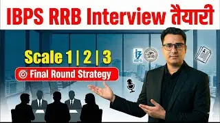 How to Prepare for IBPS RRB 2025 Interview | Interview Preparation & Strategy | For SCALE -1 2 3