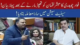 Fawad Chaudhry speech in National Assembly today on Mubasher Lucman | 06 January 2020 | 92NewsHD