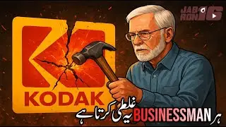 Story Of Kodak&rsquo;s Fall. Is Steve Sasson Killer of Kodak? 📸 | Moral Stories In Urdu Jabron Trends EP-4