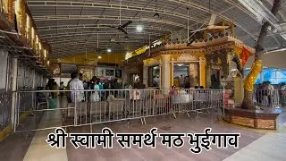 श्री स्वामी समर्थ मठ ( भुईगाव-वसई)