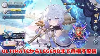 【シャドバWB】わむウィッチでULTIMATEからLEGENDに返り咲く配信