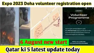 Doha Qatar ki 5 latest update today | Doha expo 2023 volunteer registration open | metro link new