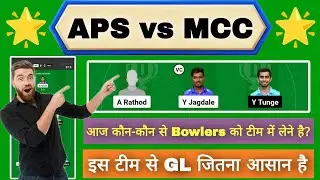 APS vs MCC Dream11 Prediction | APS vs MCC Dream11 Pune T20 | APS vs MCC Today Match Team |