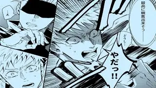 【呪術廻戦漫画】面白い話 [32]