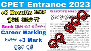 +3 Semester Results 2023//CPET Entrance Career Marking 2023//UG Final Result Big Updates,CPET Dates