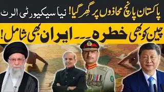 Pakistan Faces 5 Dangerous Fronts | Dr. Hassan Askari&rsquo;s Alarming Analysis | New Security Challenge