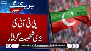Another PTI Leader Arrested For 9 May Incident | Breaking News | Samaa TV