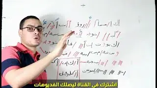 لحن إكئسماروؤت تعليمي بالهزات