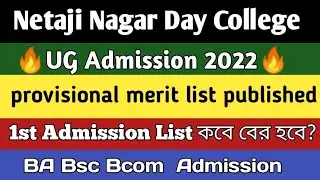 Netaji Nagar Day College Provisional merit list published in UG Admission 2022|BA Bsc Bcom Admission