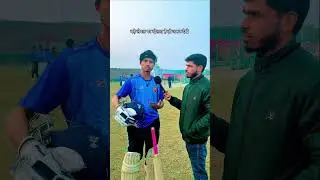 Har ak player jrur dekhe #cricket #trending #minivlogs #vlog #cricketerlife #interview
