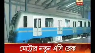 New AC  rakes in Kolkata Metro: Watch