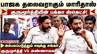 Maridas திடீர் வீடியோவின் பின்னணி! | Savukku Shankar Latest Interview | Maridas Answers