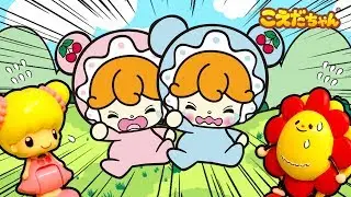 【こえだちゃんの木のおうち♪♪】おはなし2話♬ 泥だらけのきのみくんとこのみちゃんをお世話！お風呂や洗濯、ベビールームはどこにあるの！？【きせきのものがたり】 ★サンサンキッズTV★