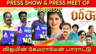 Press Meet of &ldquo;PARRISU   Movie Team speech Jaanvekaa &middot; Aadukalam Naren &middot; Chinna Ponnu &middot; Sendraya