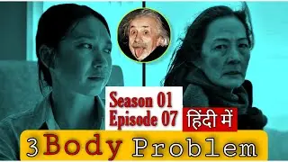 3 BODY PROBLEM Season 1 Episode 7 Explained in Hindi