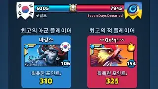 Empires & Puzzles War 2023.08.24  굿길드 vs Seven Days Departed (7DD) - Myoin-ni  Tank with Sha Wujing