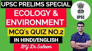 ECOLOGY & ENVIRONMENT MCQ QUIZ NO.2 | UPSC PRELIMS 2020| UPSC TEST SERIES 2020| IN HINDI & ENGLISH