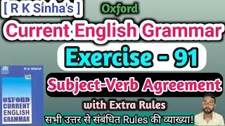 Oxford Current English Grammar Ex 91 | Subject verb agreement practice questions