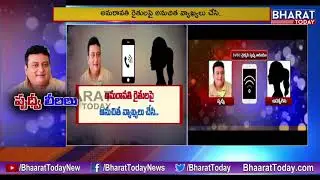 Prudhvi Raj Audio Leak Controversy || CITU Union Slams SVBC Chairman Prudhvi Raj