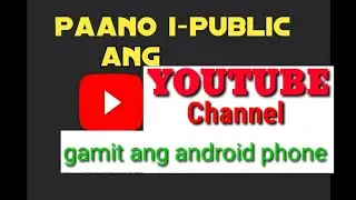 PAANO E PUBLIC ANG YOUTUBE CHANNEL/ HOW TO PUBLIC YOUTUBE CHANNEL