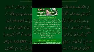 #pakistan #india #war #Statement Syed Saqlain Abbas Bukhari President PML Qayyum #pakistanzidabad