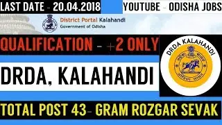 DRDA KALAHANDI RECRUITMENT : 12th PASS QUALIFICATION MULTI PURPOSE ASSISTANT (GRAM ROZGAR SEVAK)