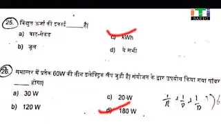 Wireman Theory question paper 3rd semester answer key