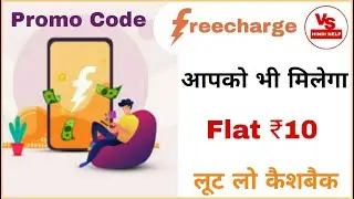 Freecharge Promo Code Offer | Flat ₹10 CashBack Offer | Mobile Recharge & Bill Offer | VS HINDI HELP