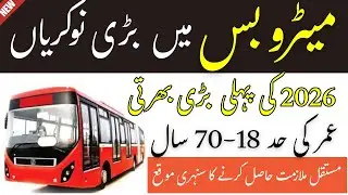 Metro Bus Jobs 2025 | Latest Punjab Metrobus Authority Jobs | Apply Online | Pakistan