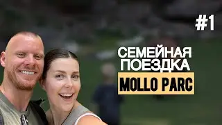 Molló Parc | Parc d'animals — наша семейная поездка VLOG #1