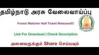 Forest Watcher Admit Card Download | Forest Watcher Admit Card | Tamil OnlineSeva