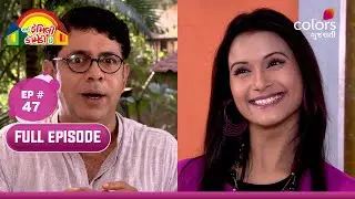 Aa Family Comedy Che | આ ફેમિલી કૉમેડી છે | EP 47 | ગીતા ઘાયલ થવાનો ડોળ કરે છે | Colors Gujarati