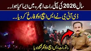 New Year 2026 arrives   Police crackdown in the city, SHO suspended