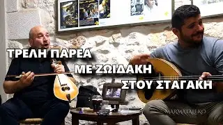 ΠΟΙΟΣ ΟΥΡΑΝΟΣ ΠΟΙΑ ΘΑΛΑΣΣΑ - ΖΩΙΔΑΚΗΣ ΣΕ ΜΕΓΑΛΑ ΚΕΦΙΑ