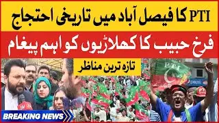 BREAKING NEWS  : Farrukh Habib Important Message  | PTI Rally Latest Updates | PDM In Trouble