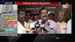GHMC Bill Collectors refuse to Collect Taxes due to Summer Effect | 10TV News