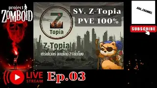 Project Zomboid   Z-Topia เซิฟ Thai PVE 100% เปิด 24 ชม. Ep.03