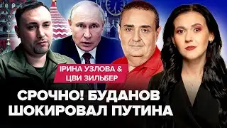 ⚡Буданов ВЫШЕЛ с СЕНСАЦИОННОЙ операцией (ВИДЕО) ТРАУР у Путина. Трамп РАСКРЫЛ ложь Кремля
