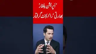 Raw Agents Arrested in Lahore #raw #india #indiapakistanconflict #operationsindoor #modi #bharat
