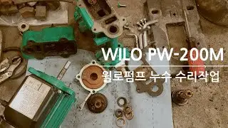 윌로펌프 PW-200M 누수 수리하기  누구나 할수있어요 @JangMalpapa