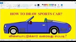How to draw sports car || MS PAINT || smart sky