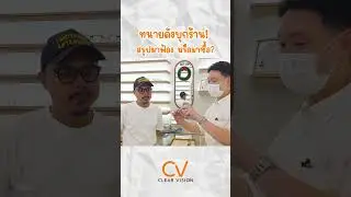 A famous lawyer stormed the store! So, was he there to sue or to buy something? #clearvisionsiame...