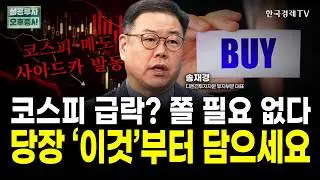 은 가격 30% 폭락, 흔들리는 시장 